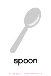 spoon_card